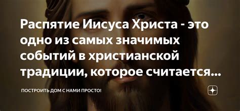 Значение снов в христианской традиции и праздничные даты