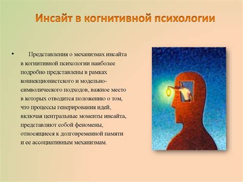 Значение снов о громадных настенных механизмах в психологии