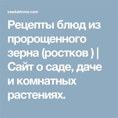 Значение снов о донесении блюд из золотого зерна