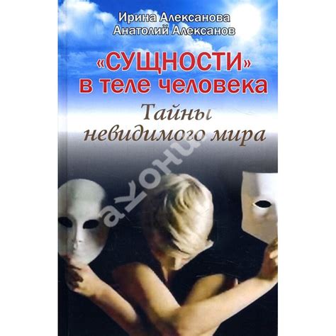 Значение снов о рисовании на теле другого человека: тайна невидимого письма