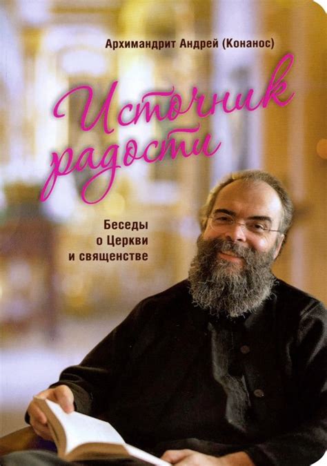 Значение снов о светлой и яркой церкви: предвестник радости, успеха и благополучия