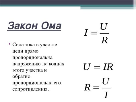 Значение сопротивления в различных материалах