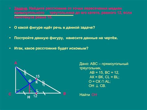 Значение точки пересечения медиан треугольника в его центре