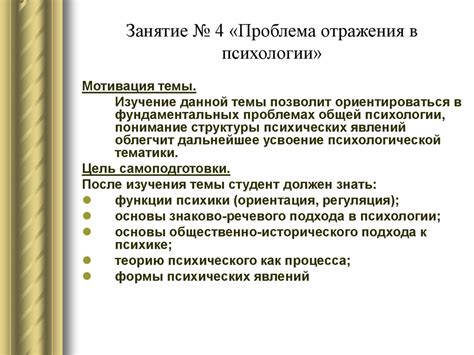 Значение треснутого отражения в психологии