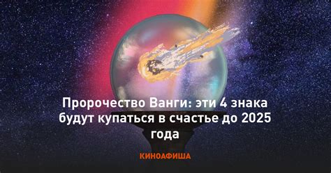 Значение условного символа согласно предсказаниям Ванги