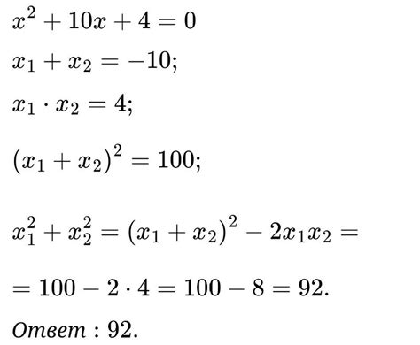 Значение формулы X x1 x x2