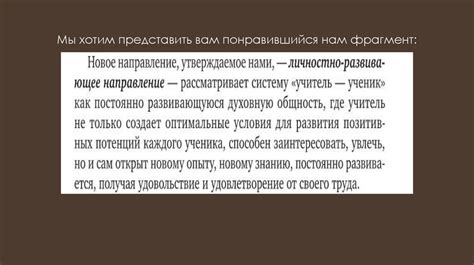 Значение фразы "прикоснуться к земле как Антей" в контексте самосовершенствования