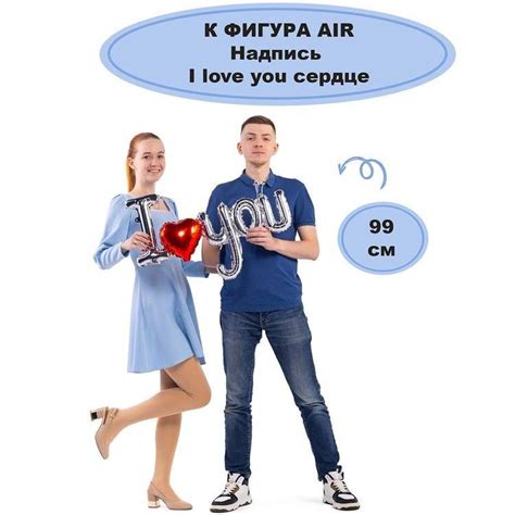 Значение фразы "I love you" в современном мире