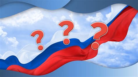 Значение цветов флага РФ для детей