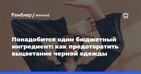 Значение черной одежды