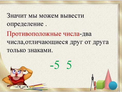 Значение черты над числом в различных областях математики