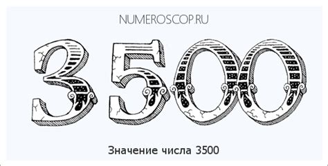 Значение числа 3500 во сне: основные толкования