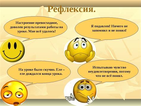 Значение эмоционального состояния в расшифровке снов о шуринах на полу