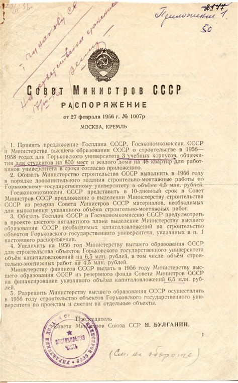 Значение 1956 года для Университета Лобачевского: