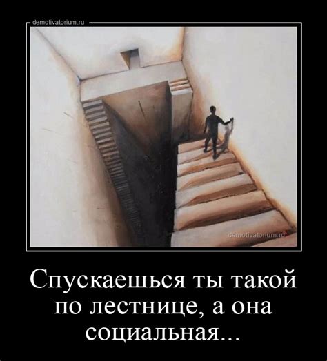 Значения сна, где ты спускаешься вниз по ступеням без возможности повреждений