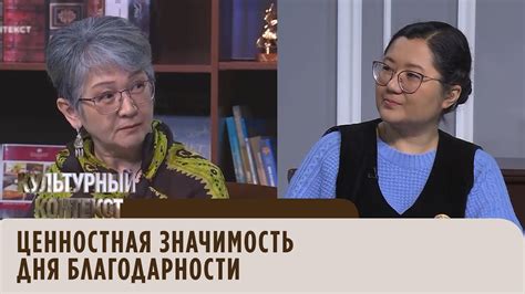 Значимость благодарности