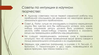 Значимость интуиции при анализе таких снов, связанных со предложением о возможности нового трудоустройства у женщины