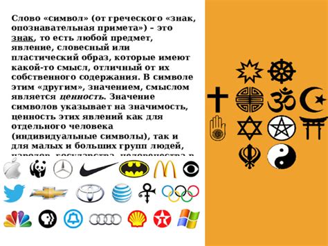 Значимость исторических символов в снах: какие последствия это может иметь?