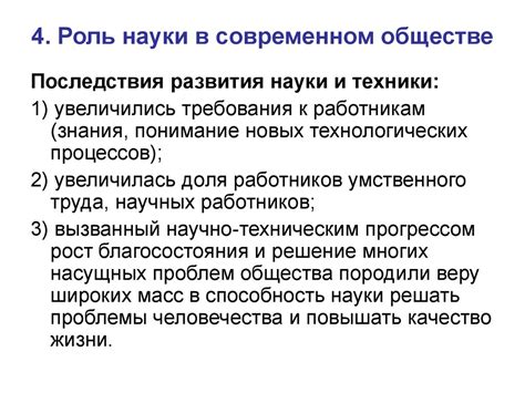 Значимость и восприятие произведения в современном обществе