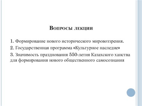 Значимость летописи в формировании исторического сознания учащихся 4 класса