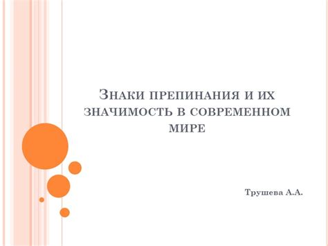 Значимость мелочей в мире сновидений и их символический смысл