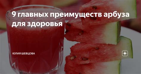 Значимость образа арбуза в толковании сновидений