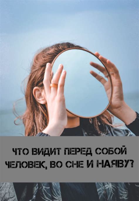 Значимость полетов во сне с точки зрения психологии: глубина смыслов в наших ночных приключениях