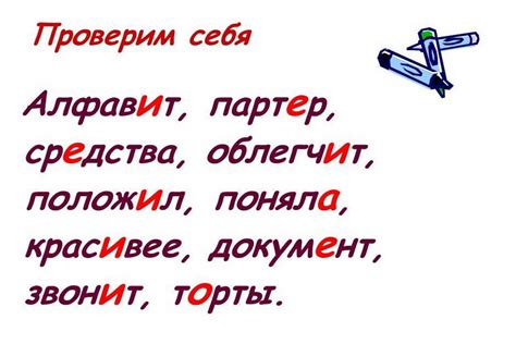 Значимость правильного ударения в слове лоскут