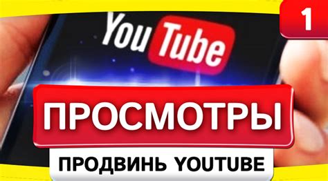 Значимость просмотров на Ютубе