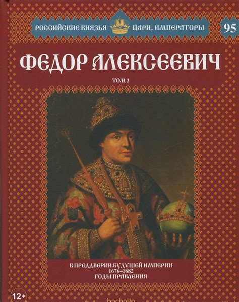 Значимость рождения для будущей империи