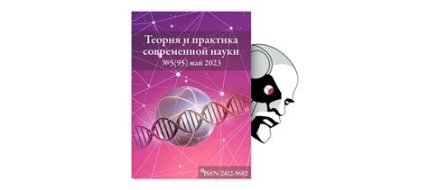 Значимость символа электронной переписки в мире сновидений