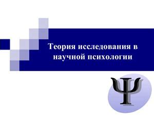 Значимость сновидения "пещера бежать с дитя в области тренировки врачебному состоянию" в научной психологии