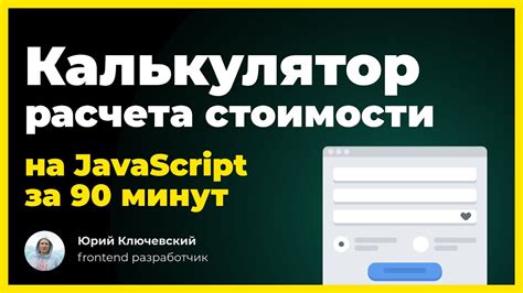 Значимость сновидения о стоимости JavaScript: ключевые декодирования