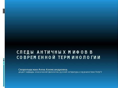 Значимость снов в разных эпохах: от античных мифов до современной психологии