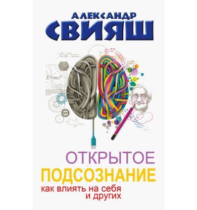 Значимость снов о употреблении веществ: влияние на подсознание и понимание себя