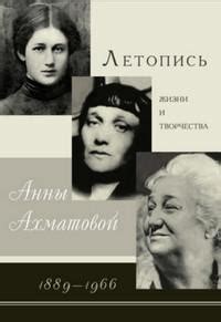 Значимость творчества Анны Ахматовой в сновидениях: история и истолкование.