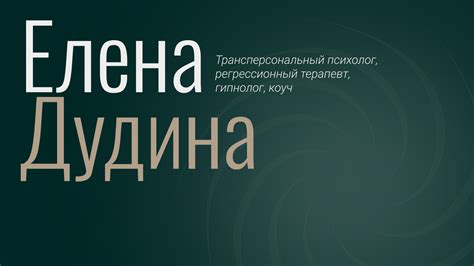 Значимость числа 606 в контексте личностного развития и самопознания