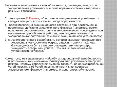 Значимость эмоционального состояния при разгадывании символических образов снов, ассоциирующихся с повреждением верхней конечности у несовершеннолетних