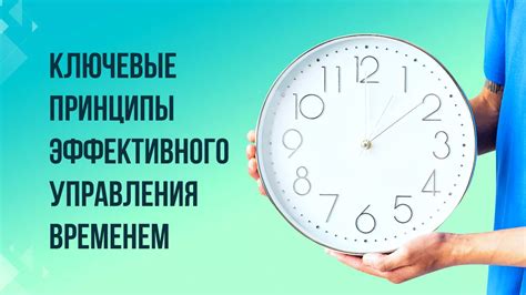 Значимость эффективного планирования времени для уменьшения суматохи в рабочей среде