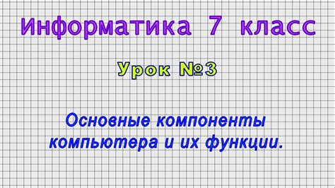 Значимые особенности и использование знака в информатике 7 класс