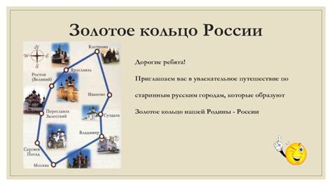 Золотое Кольцо: волшебное путешествие по старинным городам