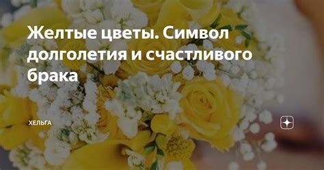 Золотое кольцо как символ счастливого брака и нежной любви