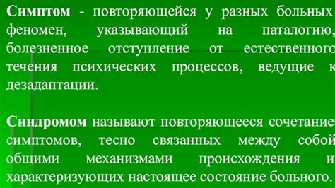 Зубр в снах: психологический феномен или симптом психических расстройств?