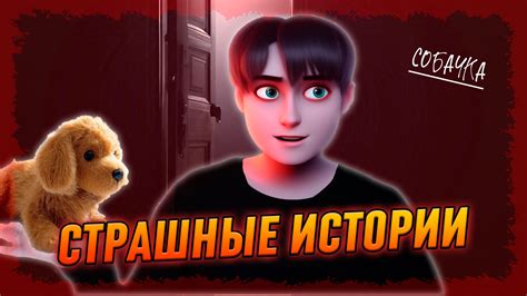 Игрушечная собачка в сновидениях: предвестник какого события?