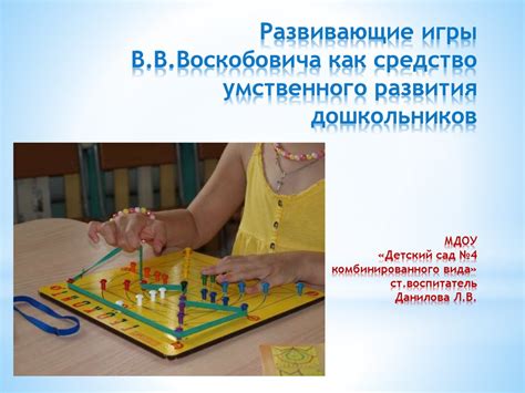 Игры для умственного развития