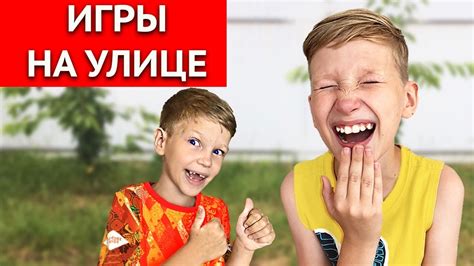 Игры и конкурсы на открытом воздухе