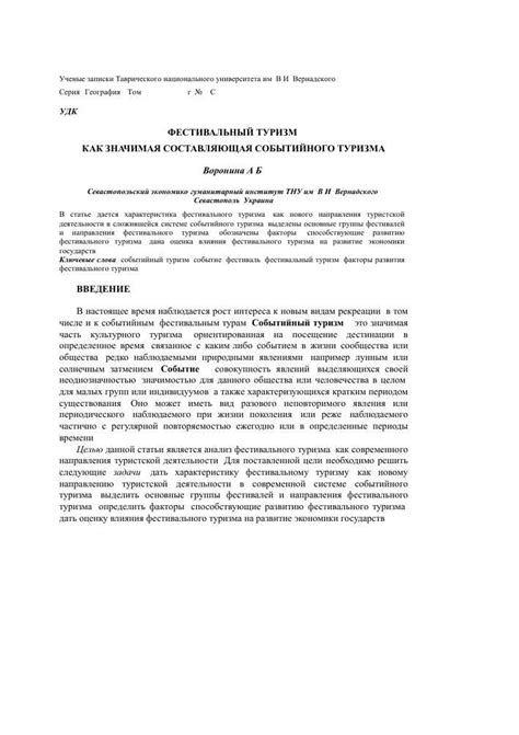 Идеальное направление для туристов: приключенческая Бразилия