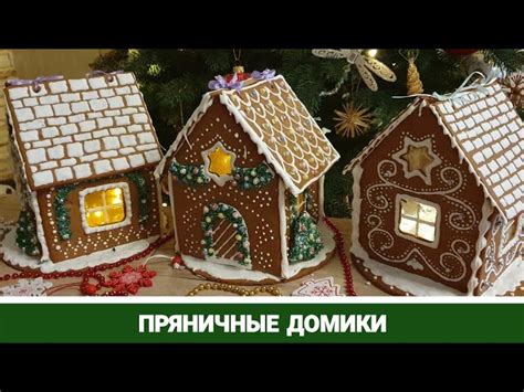 Идеи для создания уникального домика в саду