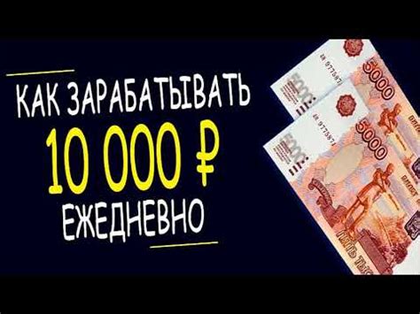 Идем к большой цифре: 10000 рублей в копилку