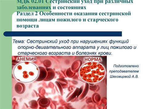 Идентификация и декодирование символа крови у женщины пожилого возраста в сновидениях